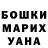Героин хмурый Leandro Gonzalez