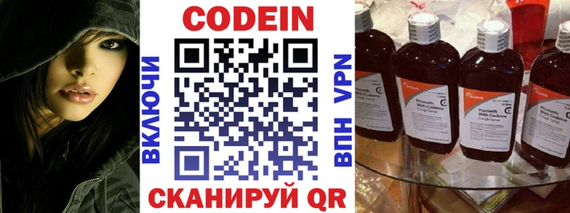 Кодеиновый сироп Lean Purple Drank  купить  сайты  Аркадак 