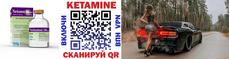 КЕТАМИН VHQ  где найти   Аркадак 