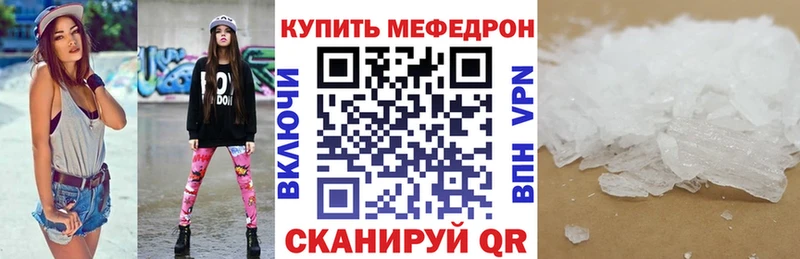 МЕФ mephedrone  Аркадак 